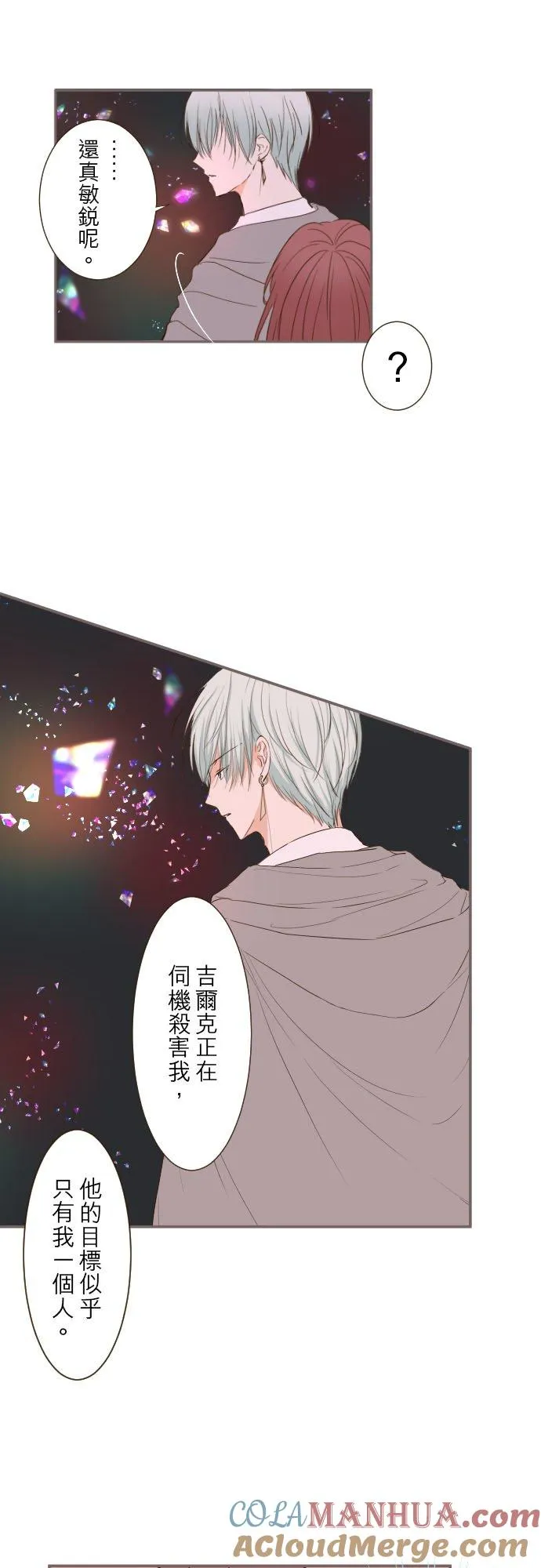 33话 千真万确16