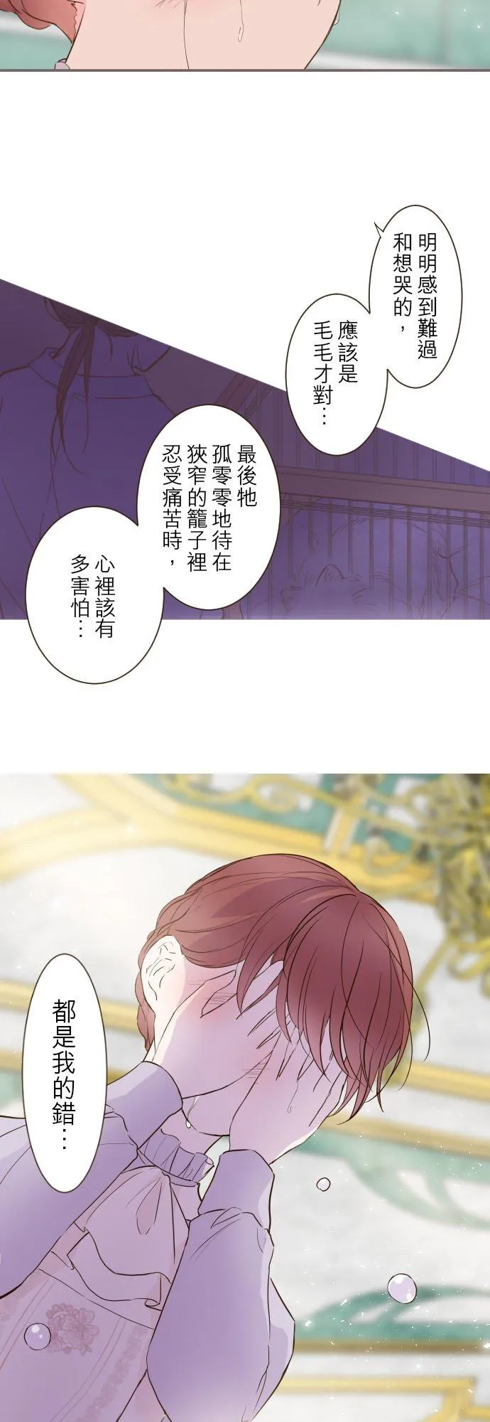 65话 毛毛25