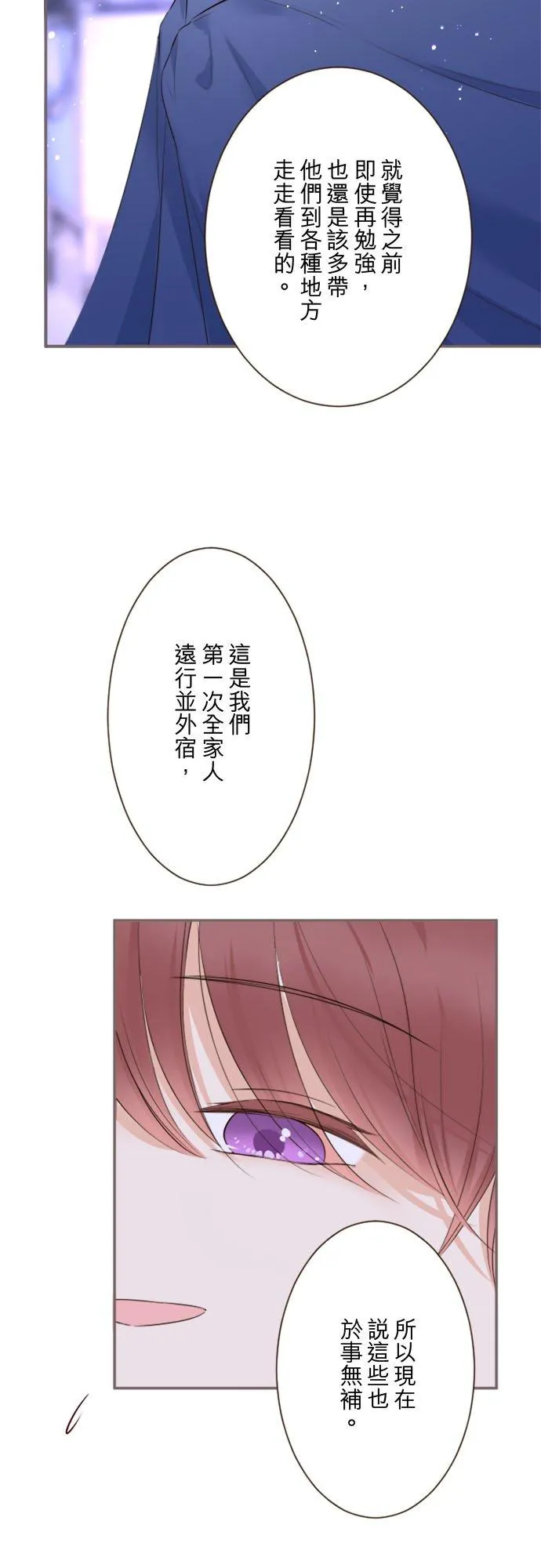 136话 期待的两人25
