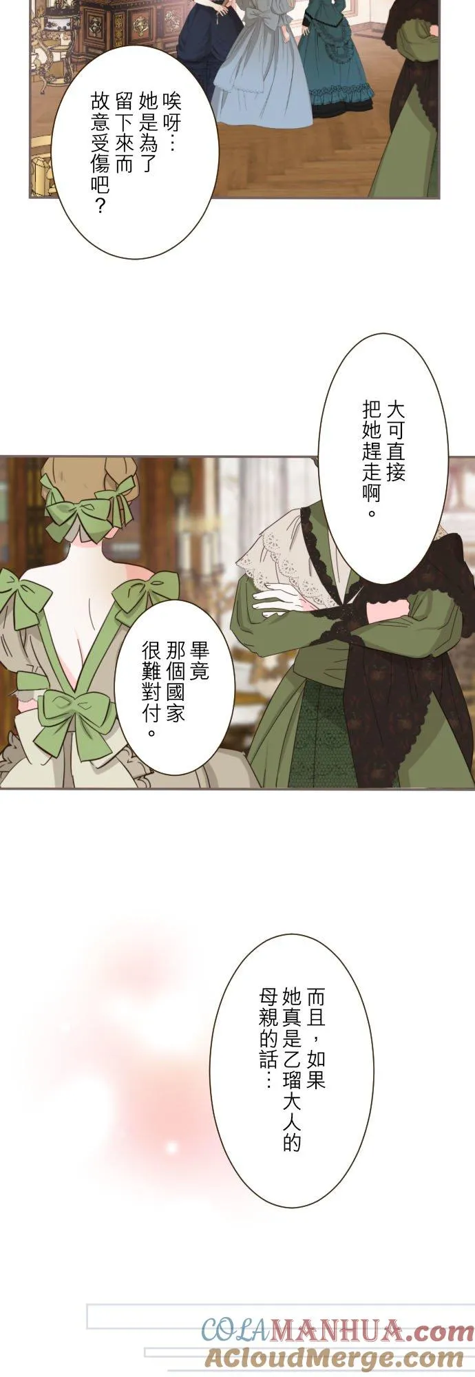 81话 好想见妳24