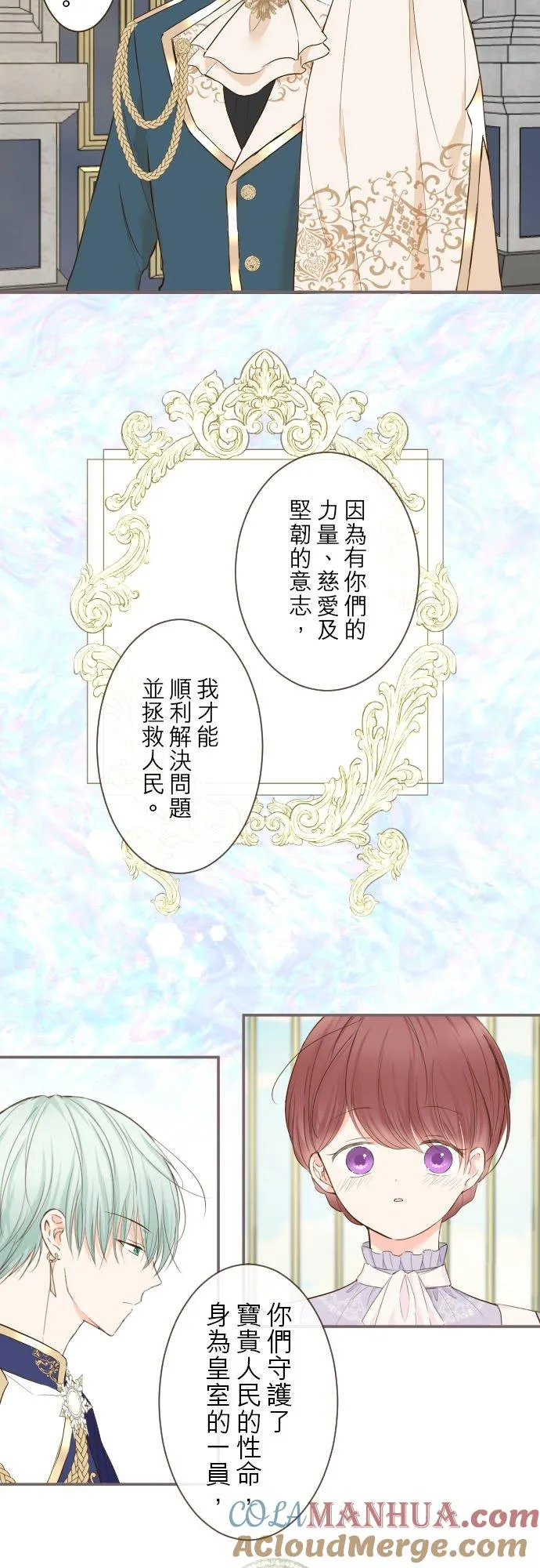 68话 给我安全感14