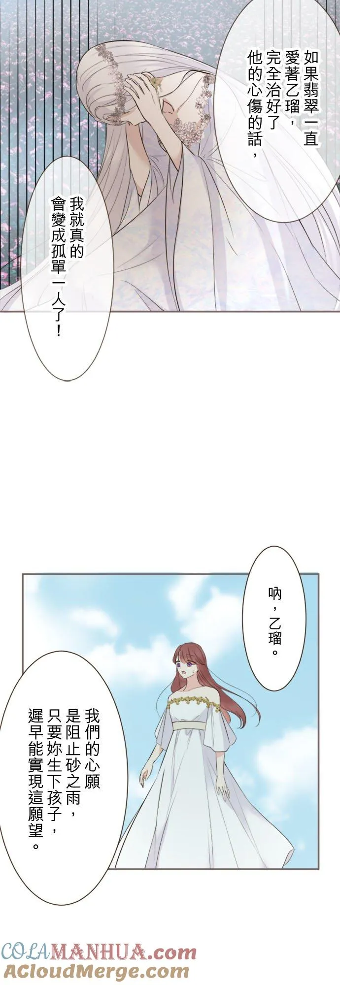 118话 爱恋与诅咒28