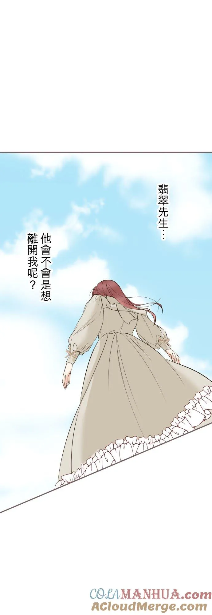 112话 如果是我就会对妳…10