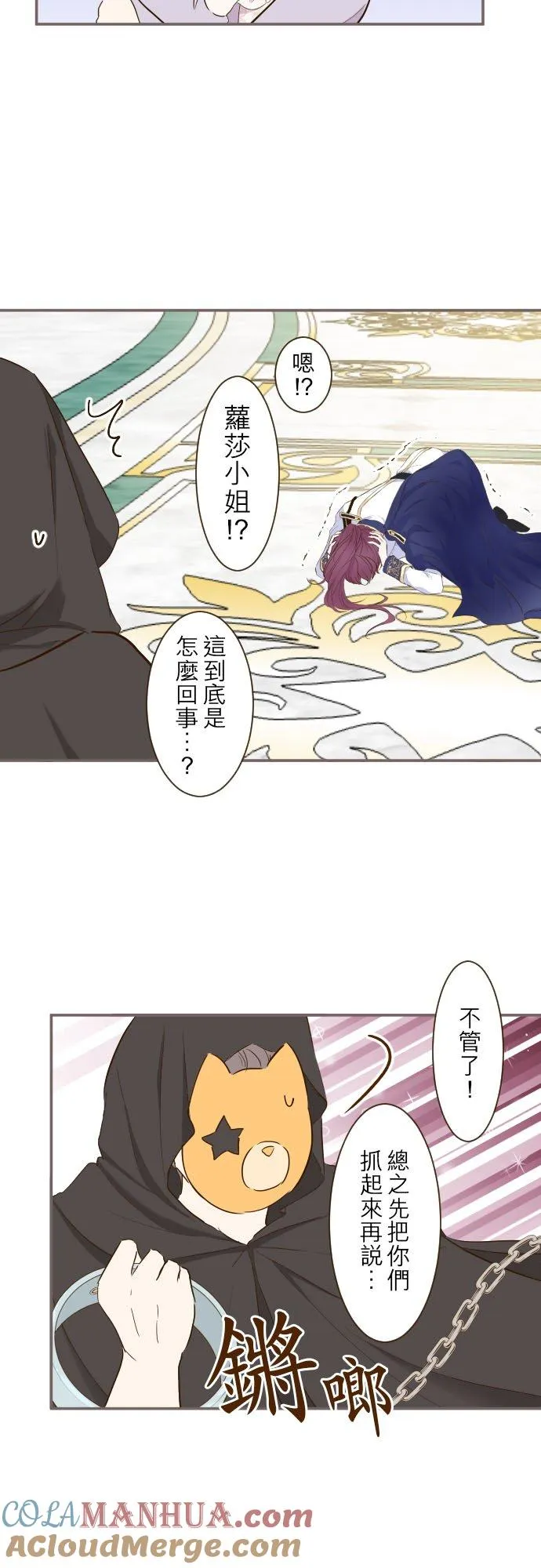 66话 最喜欢妳26