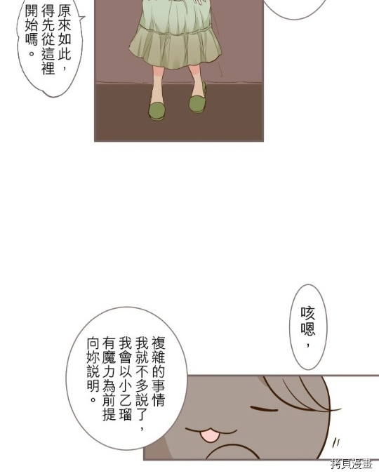 第5话53