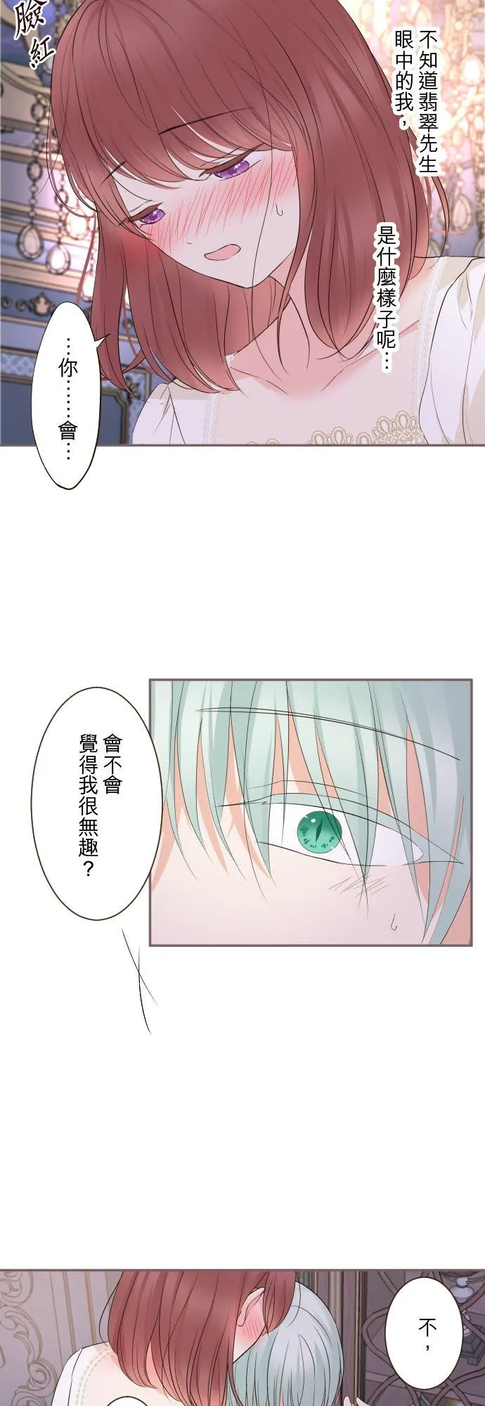 101话 只要有妳陪伴27