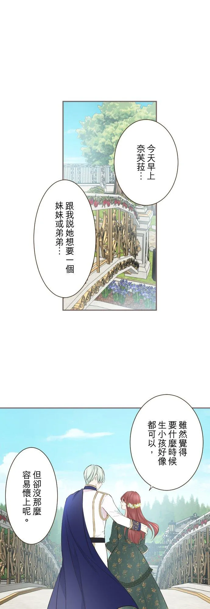142话 得到疗愈31