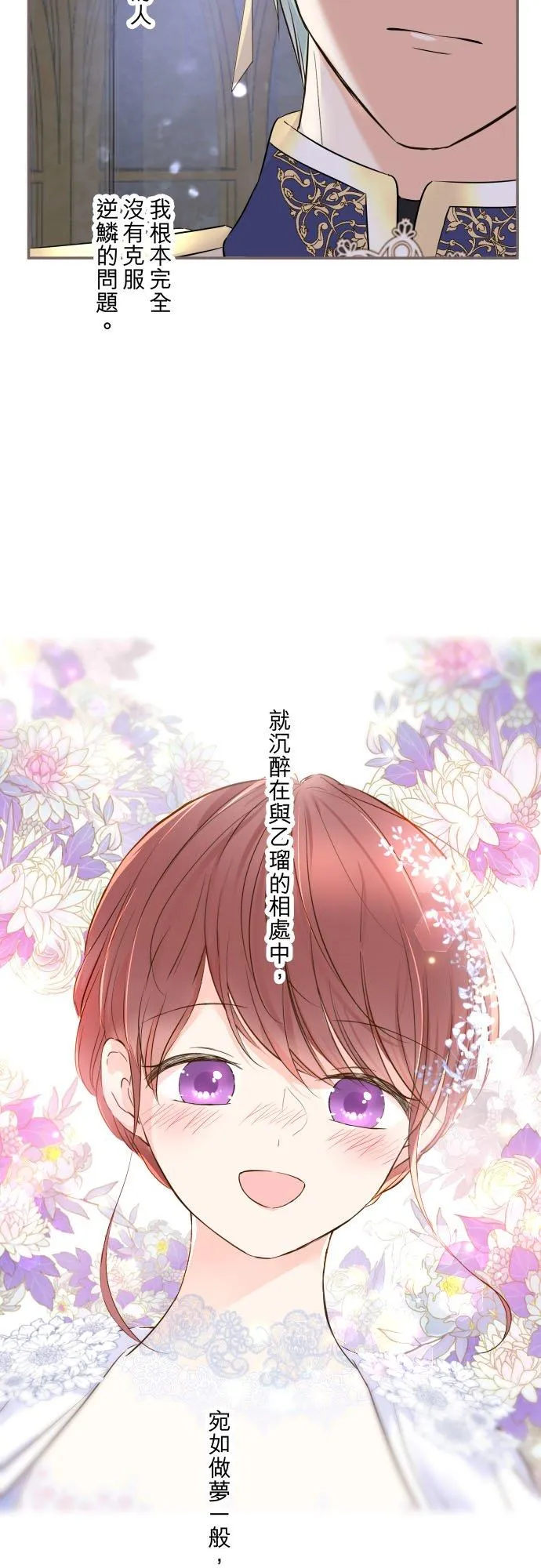 111话 想守护妳27