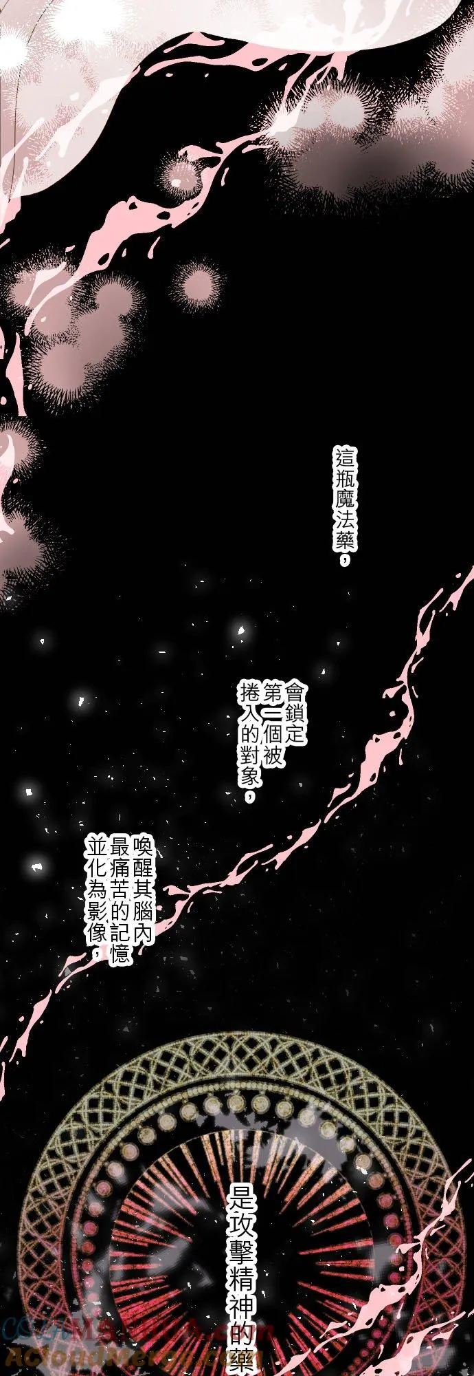 64话 前世24