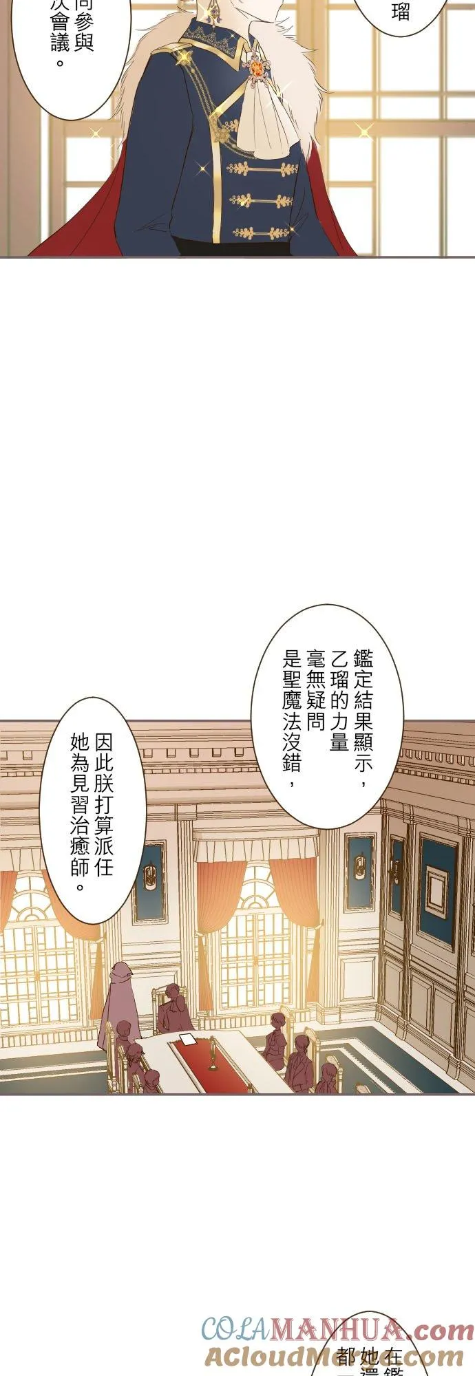 42话 魔法鉴定14