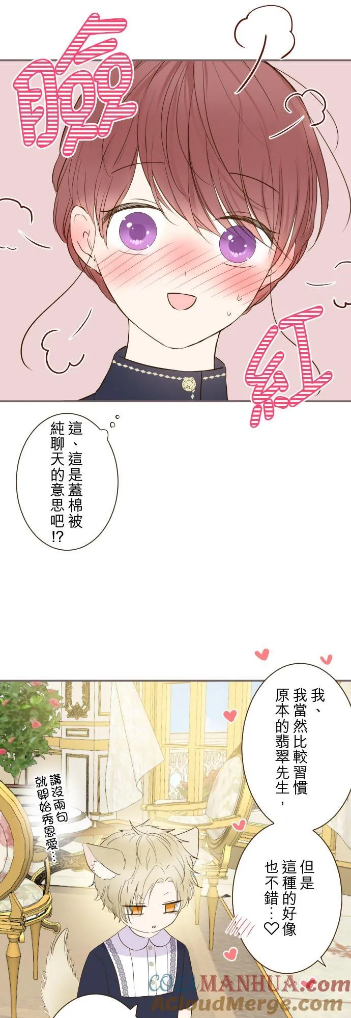 83话 身分之谜10