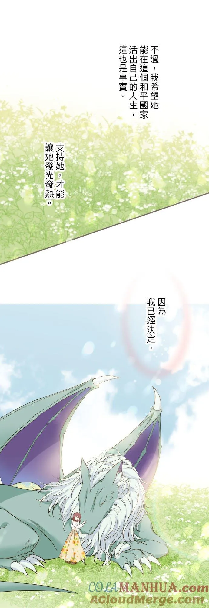 61话 如暴风雨来袭10