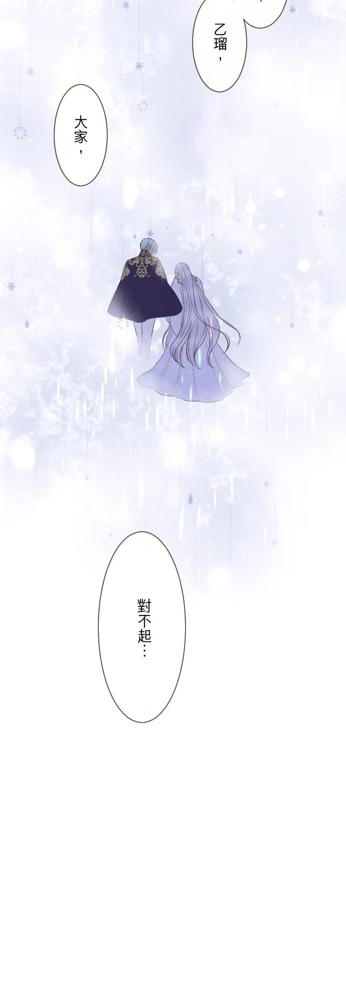 133话 雨停了29