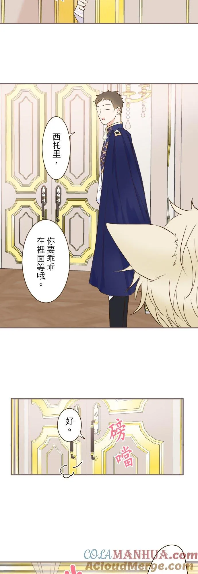 63话 见面之后8
