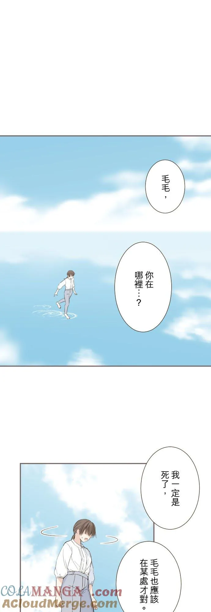 129话 为了见到妳2