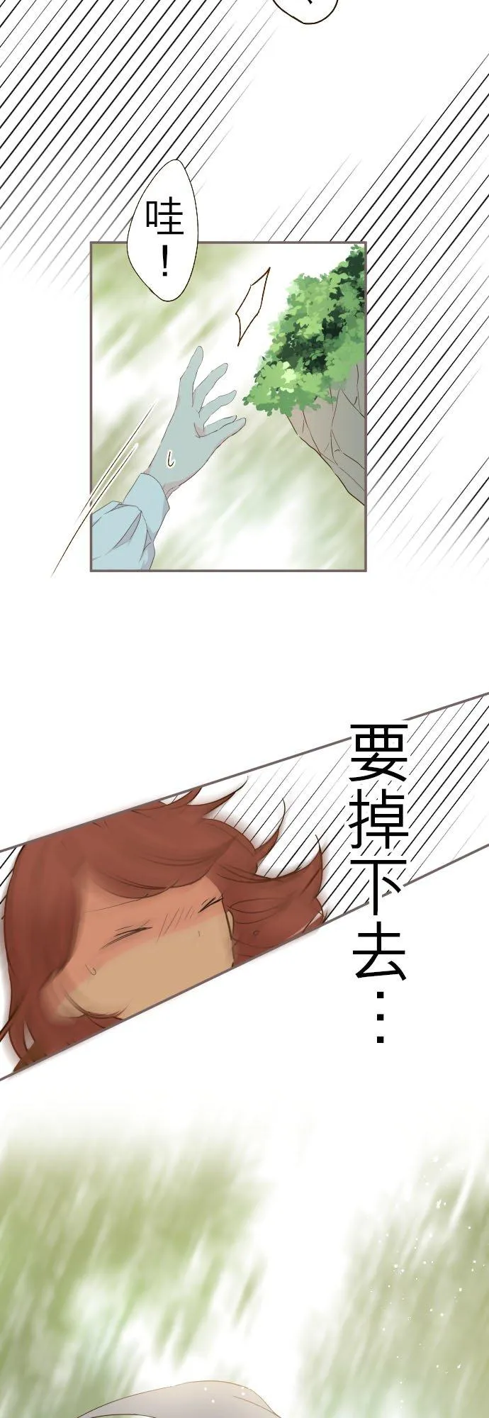 32话 追逐11