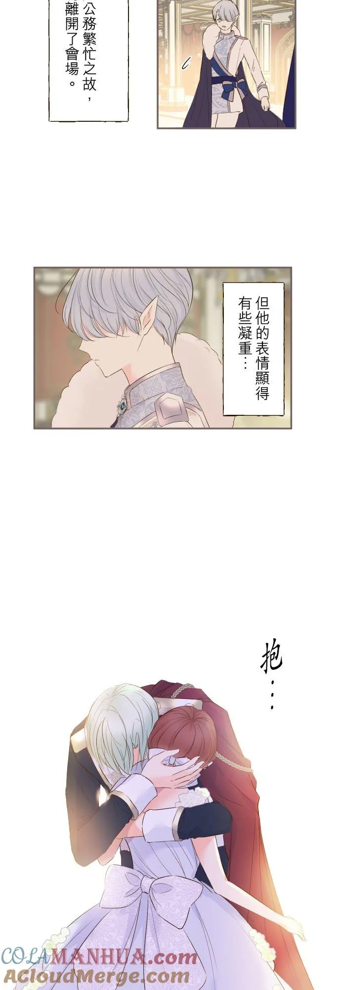 54话 我爱你2