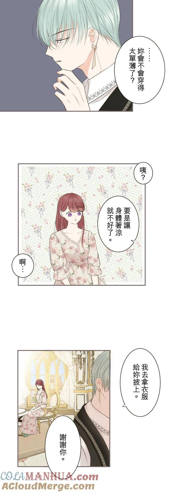 105话 哥哥18