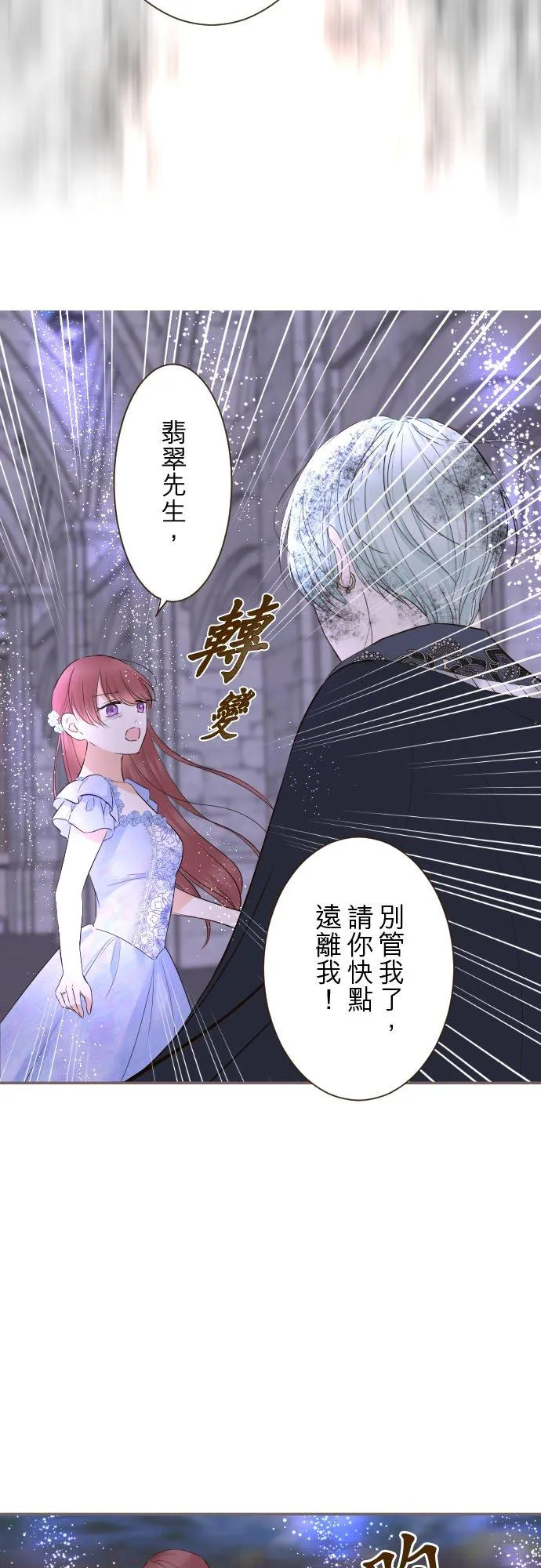 126话 绑不住21