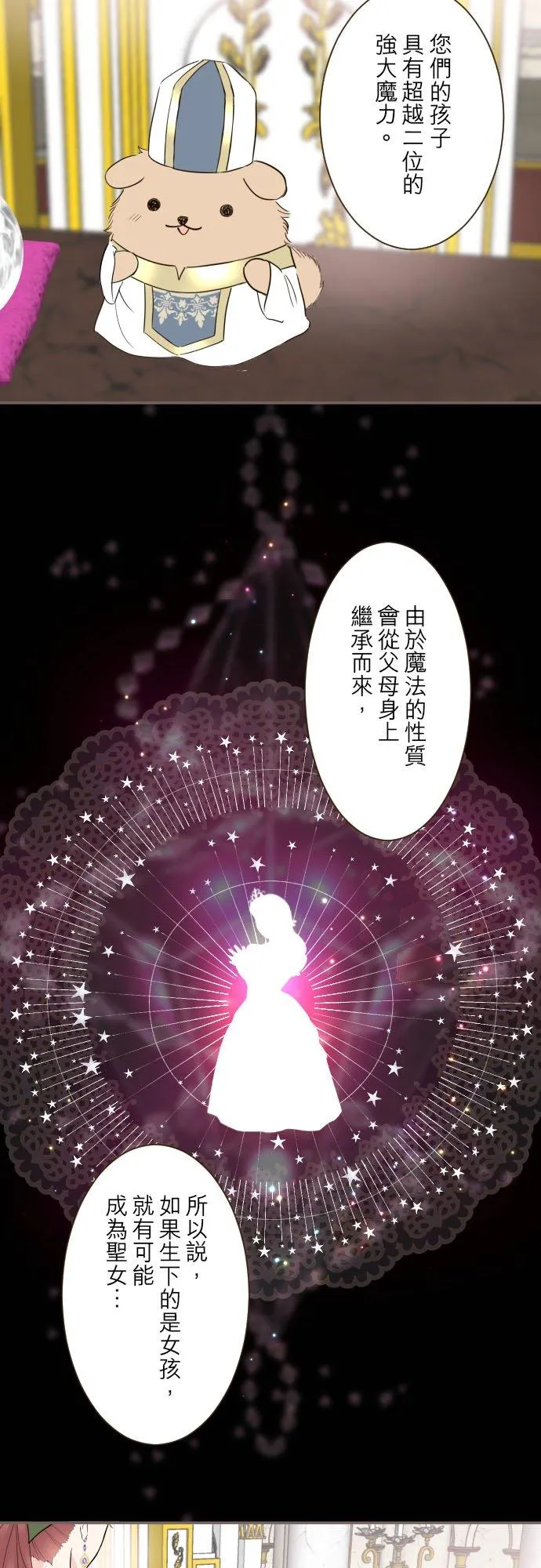 108话 未知的29