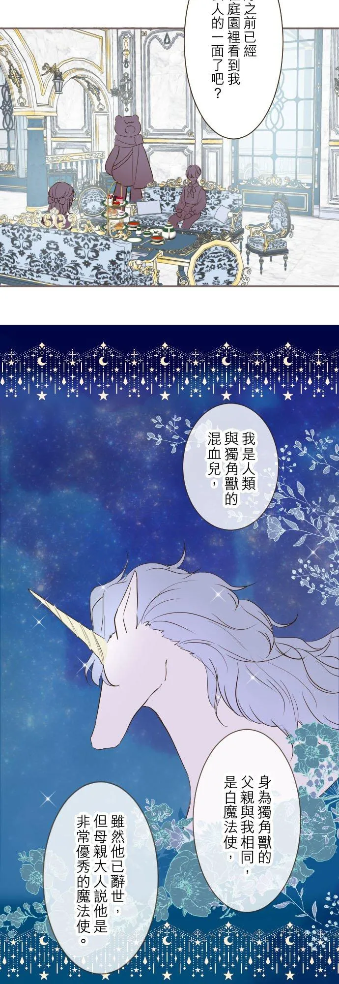45话 帮助妳11