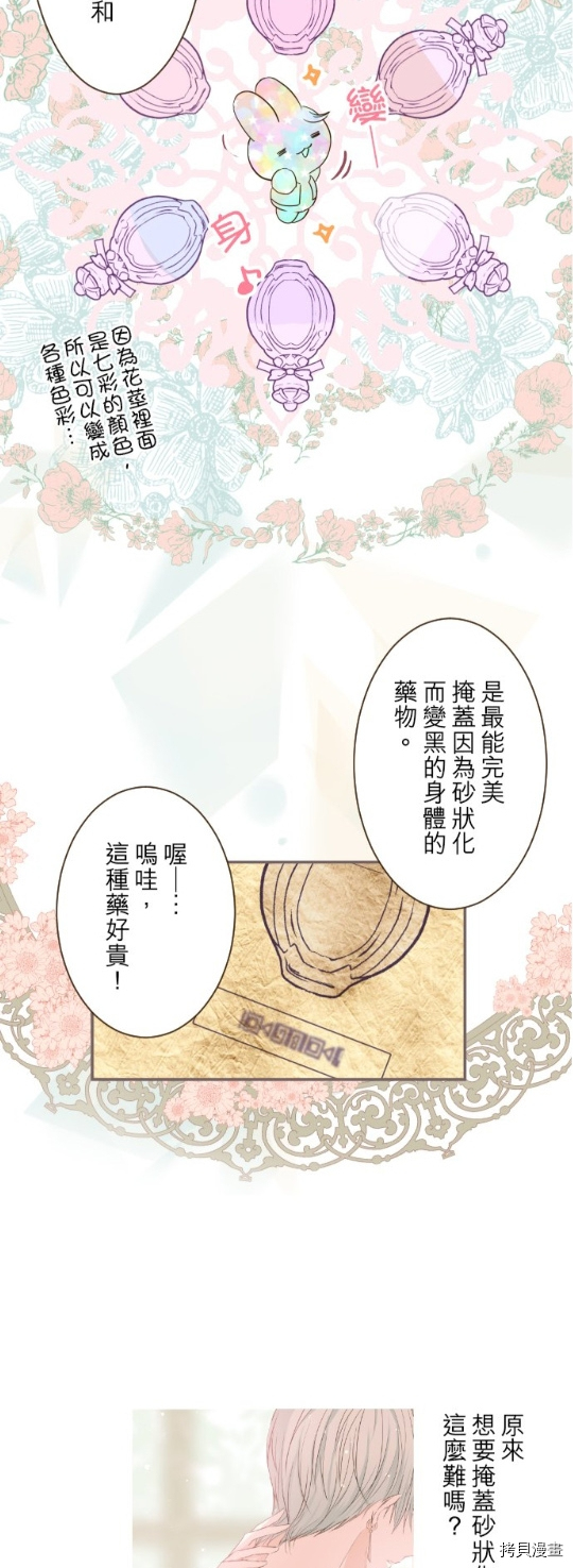 第16话6