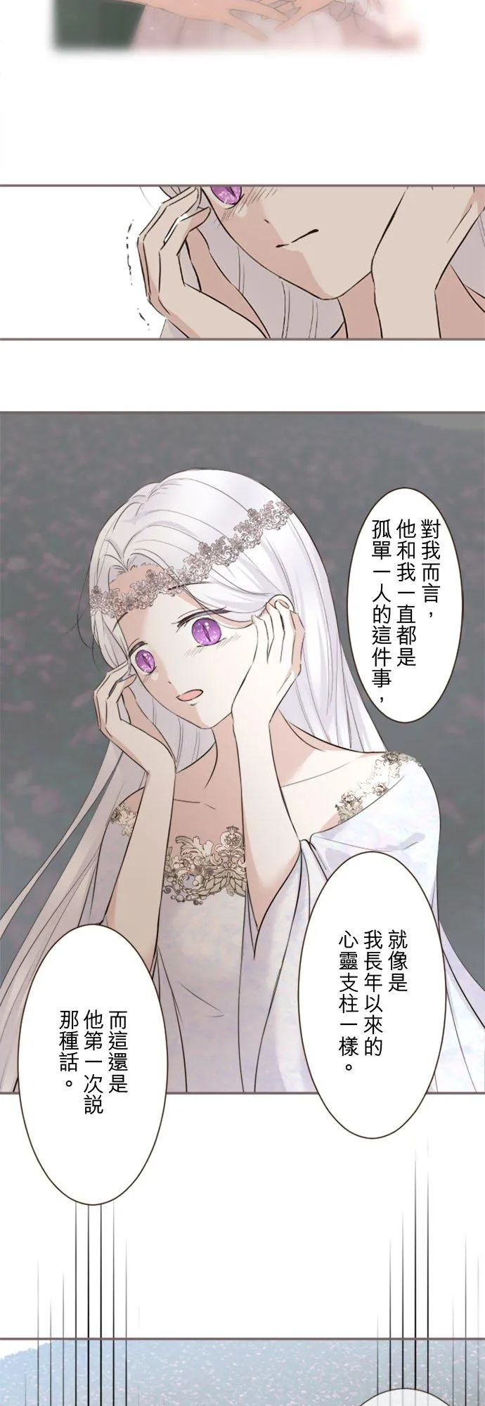 118话 爱恋与诅咒27