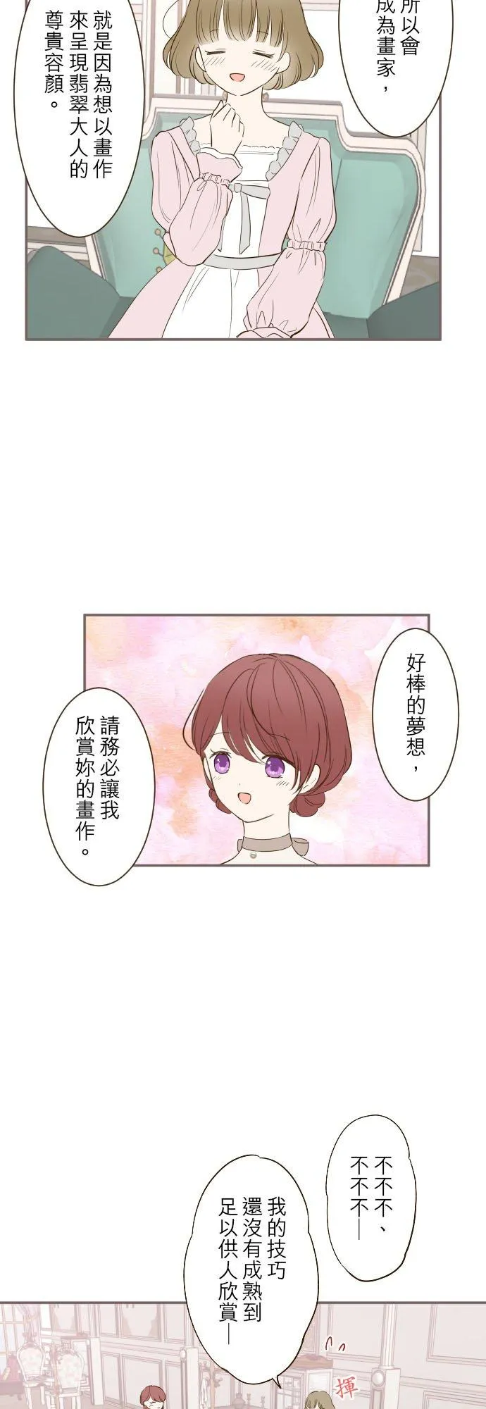 48话 重逢21