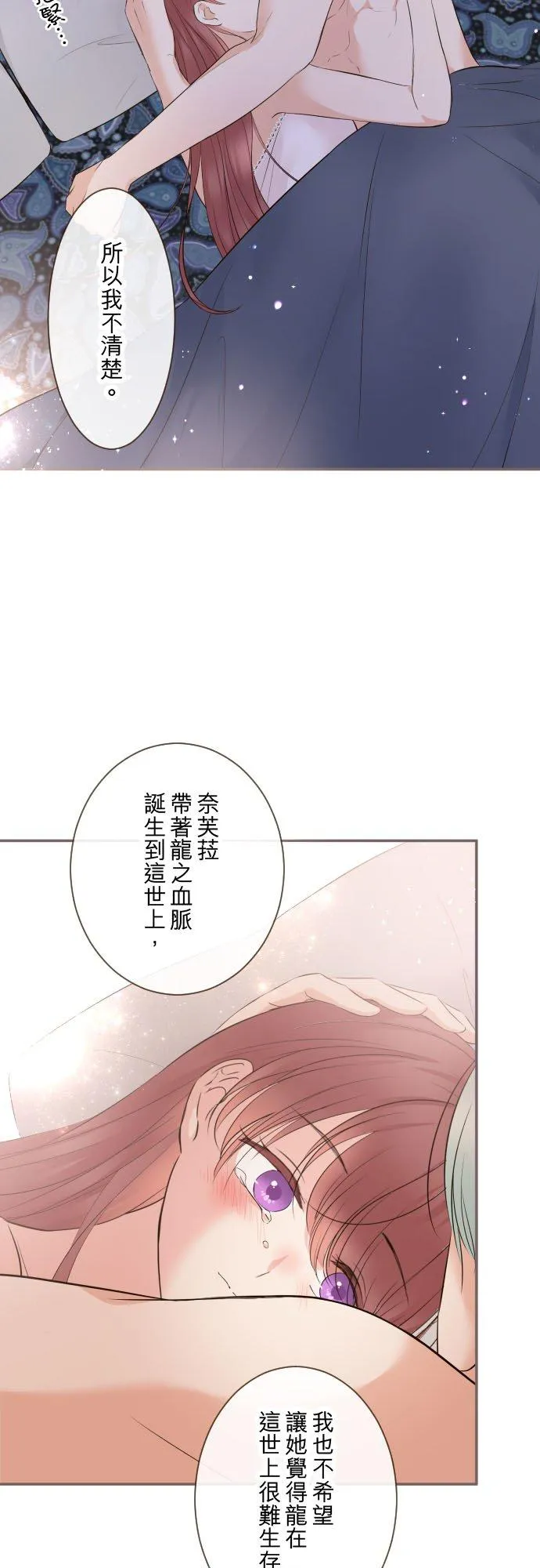 122话 想要紧紧抱住23