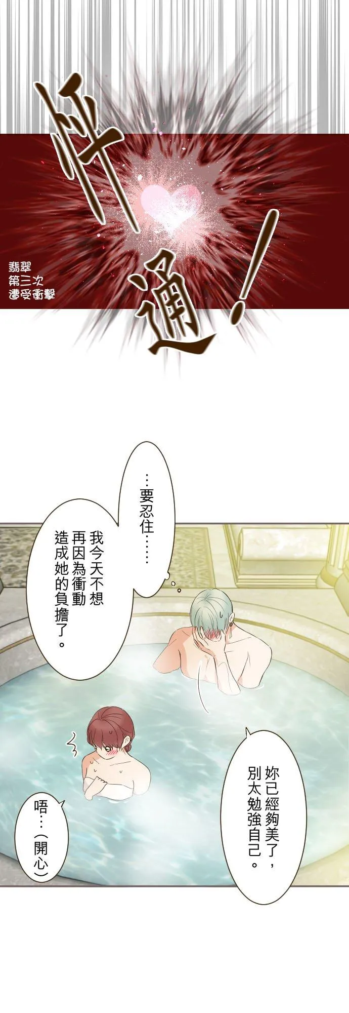 89话 取暖11