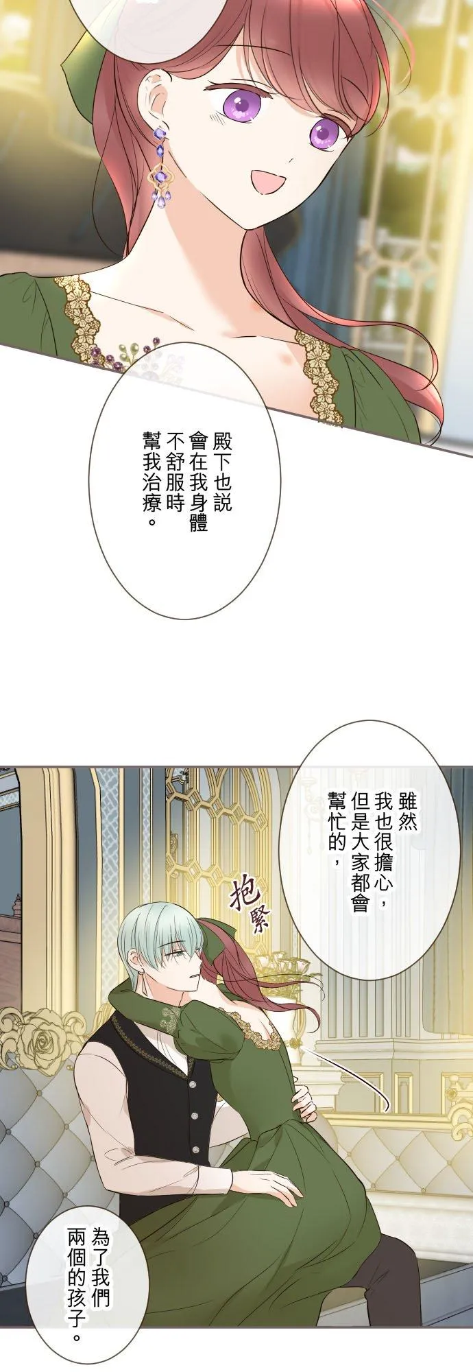 109话 我们的孩子19