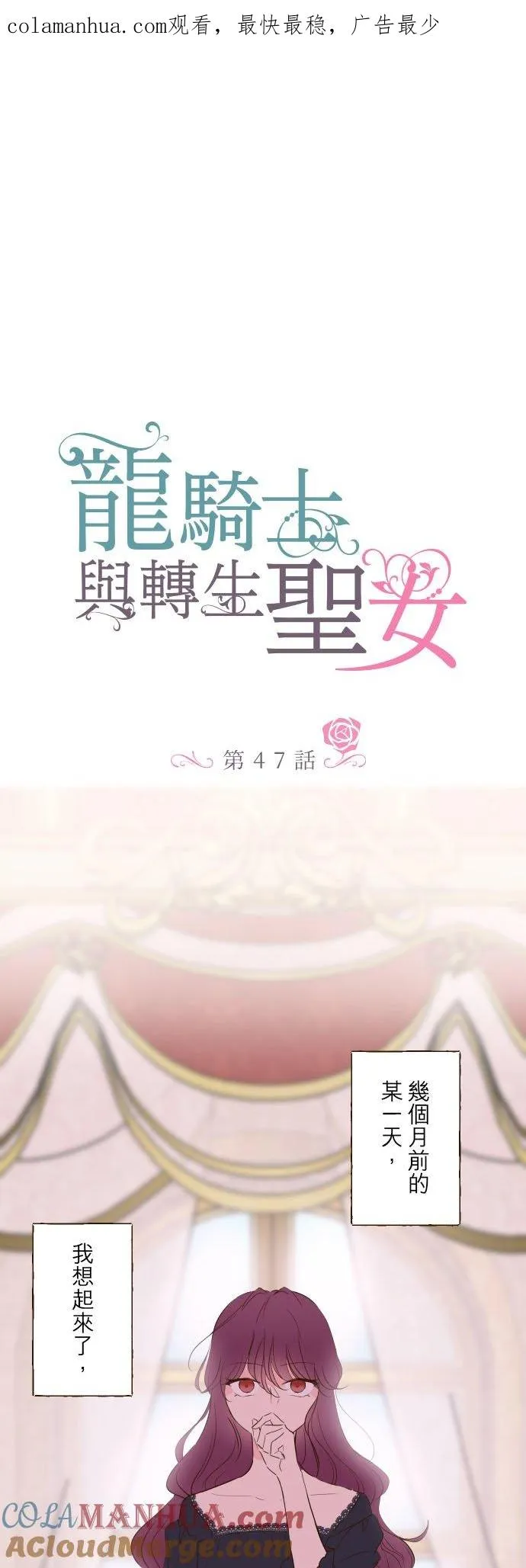47话 脱掉0