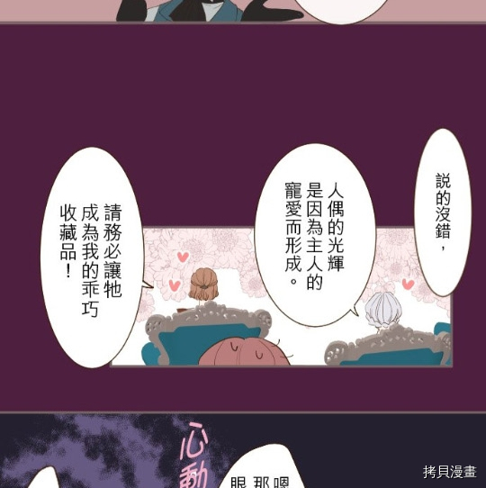 第6话70