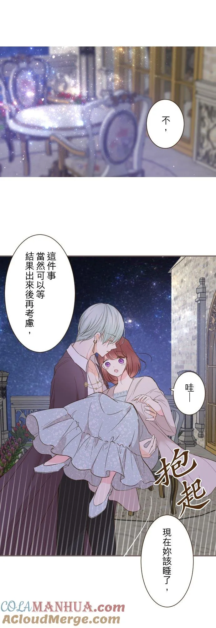 73话 迈向仪式…6