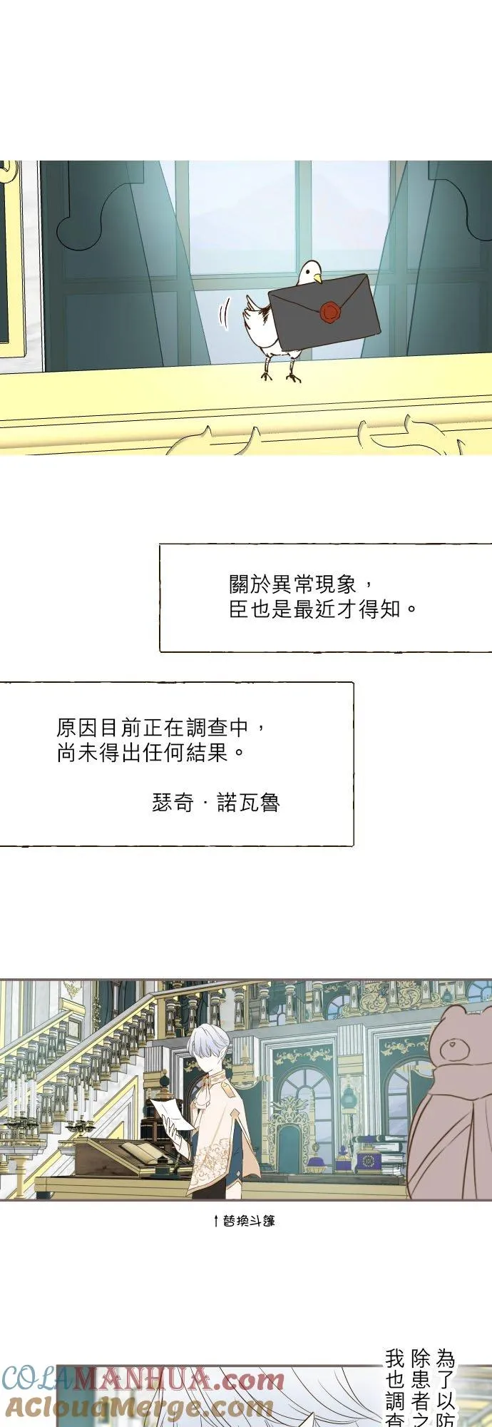 62话 报恩26