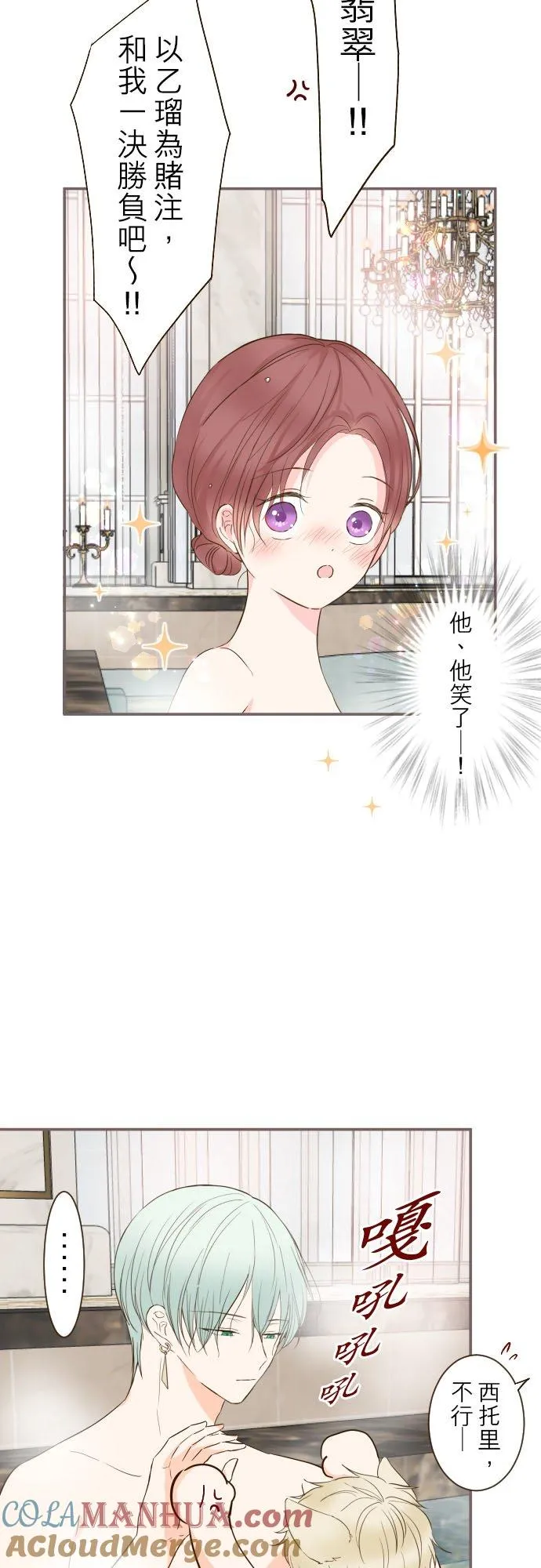 59话 泡澡时光16