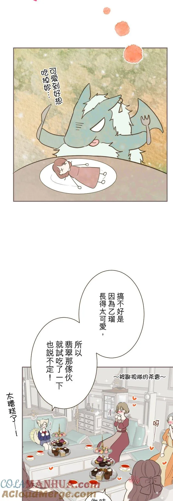 89话 取暖34