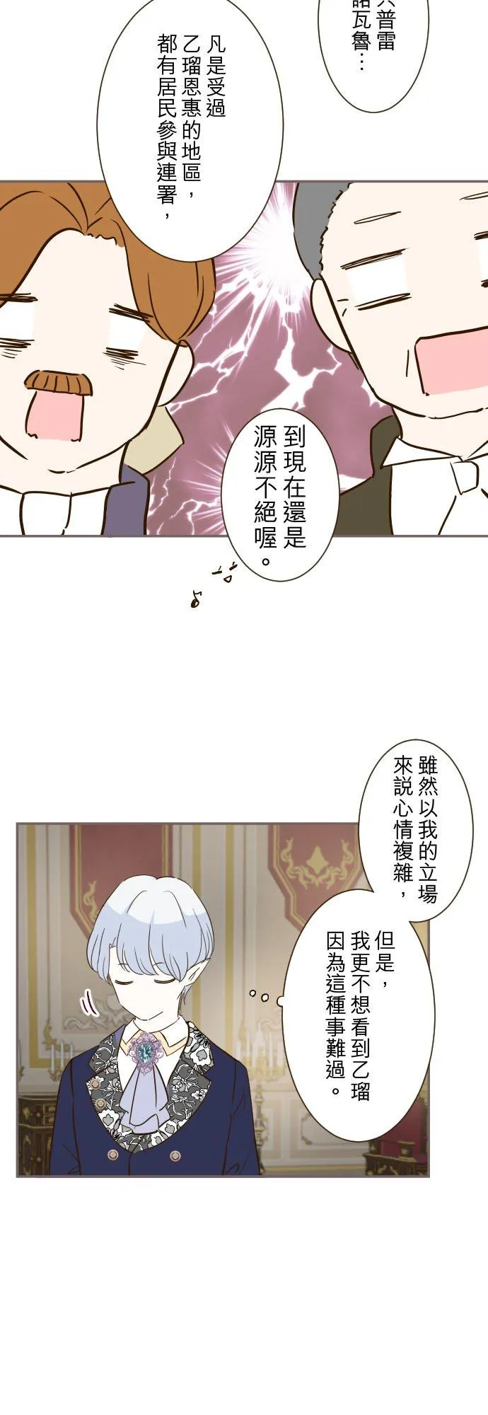 78话 我爱妳29