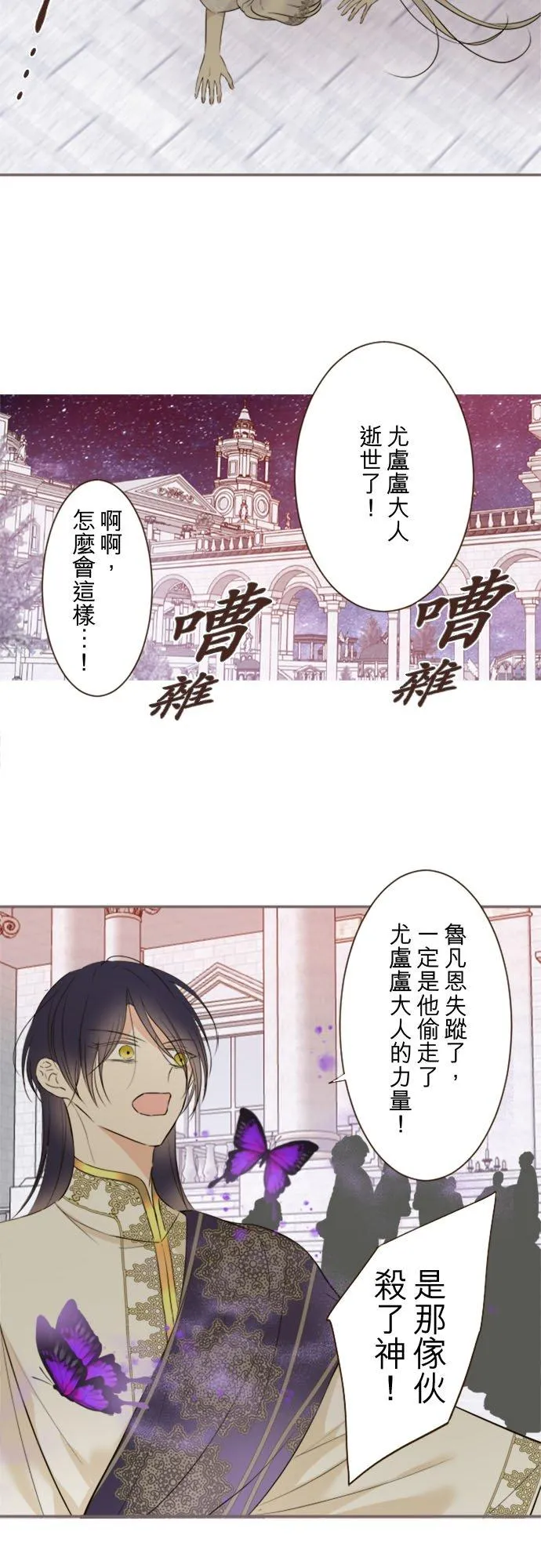 118话 爱恋与诅咒19