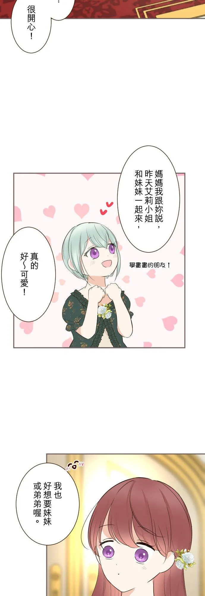 142话 得到疗愈23