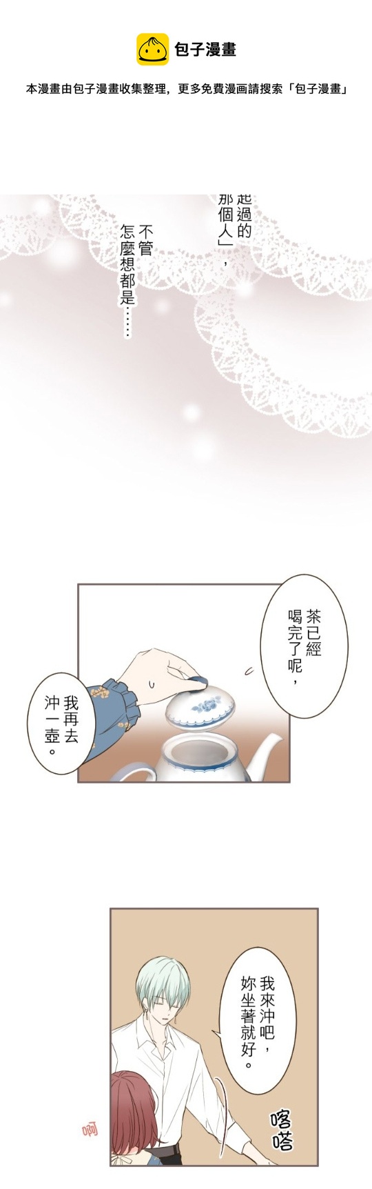 第19话16