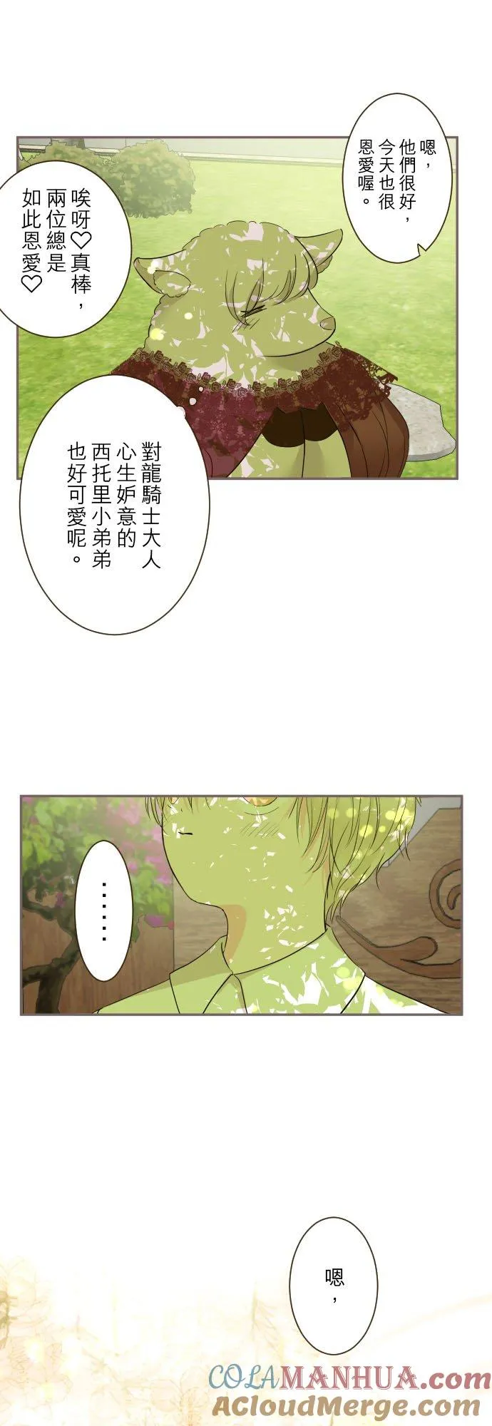 94话 圣女的男人14