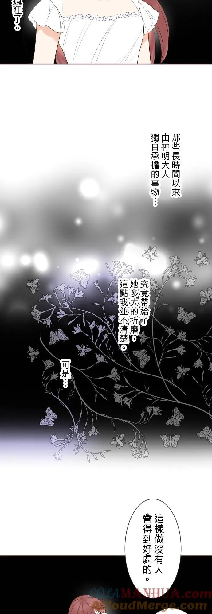 125话 想成为乙瑠22
