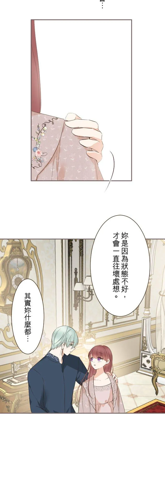 104话 过度保护7