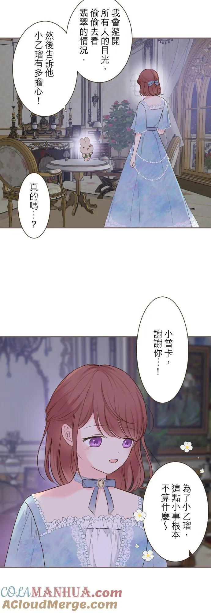 76话 乙瑠的血统28