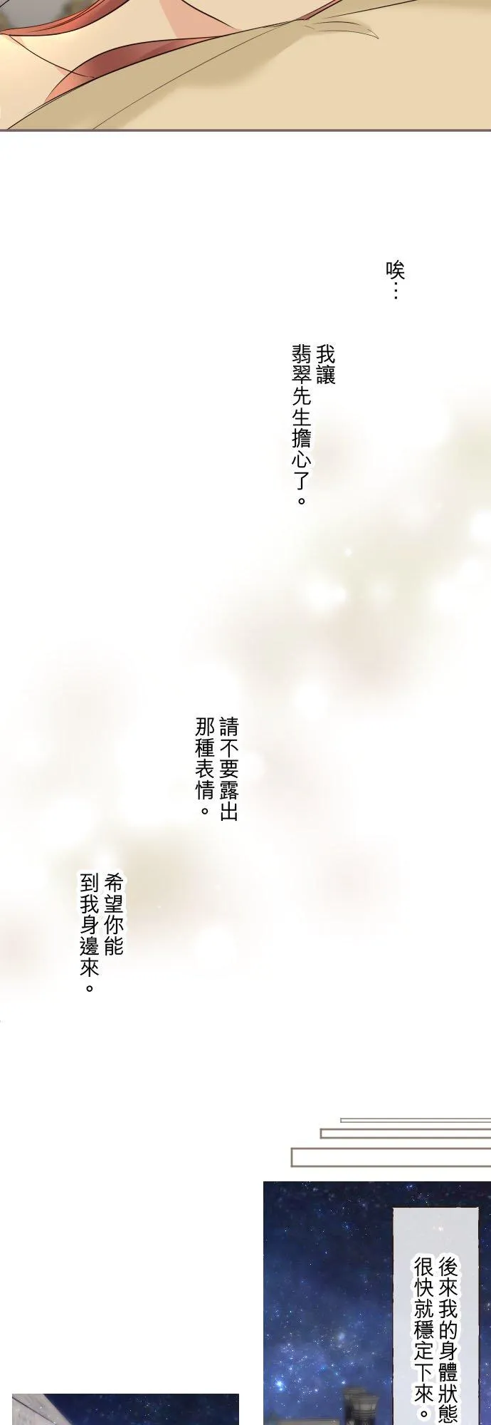 110话 能继续爱她吗？35