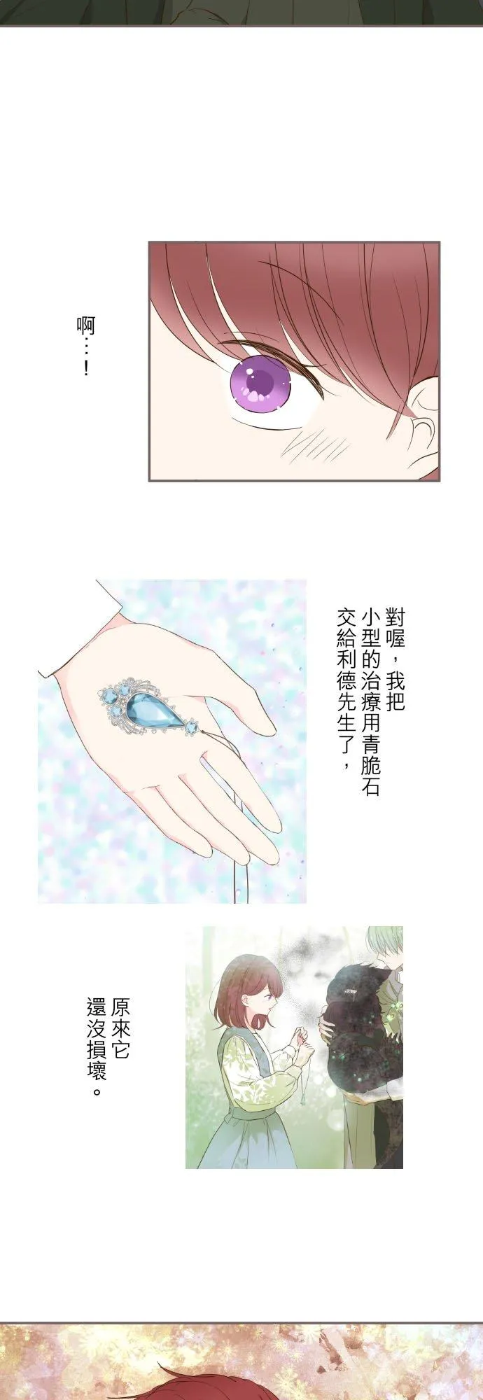 62话 报恩13