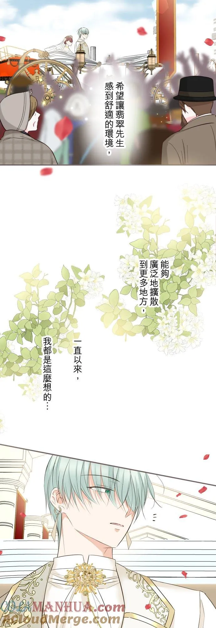 101话 只要有妳陪伴12