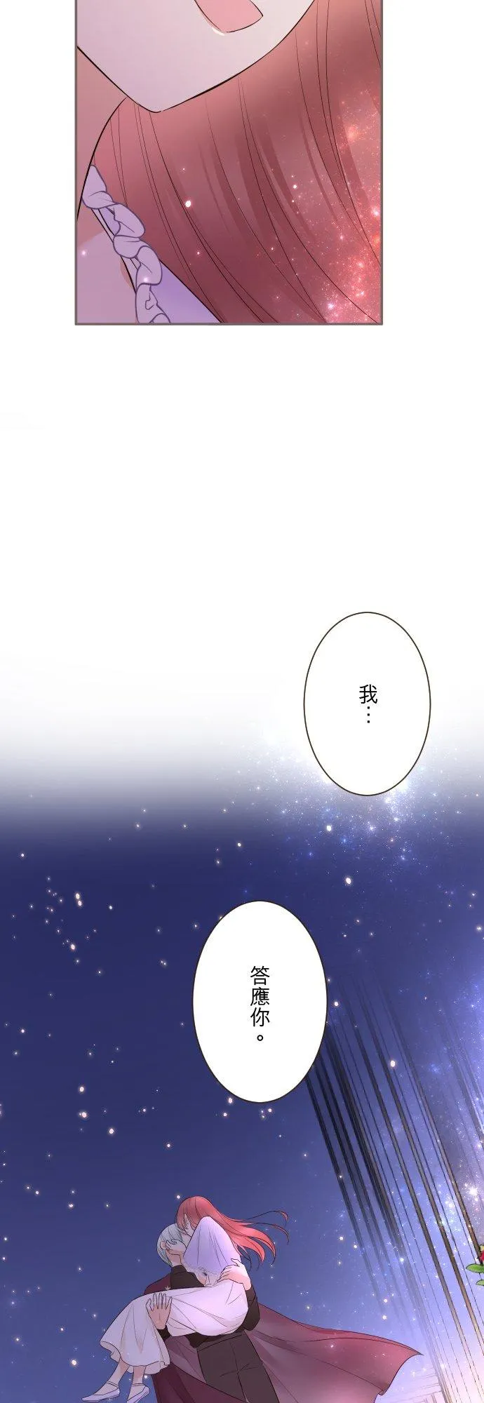 141话 永远37