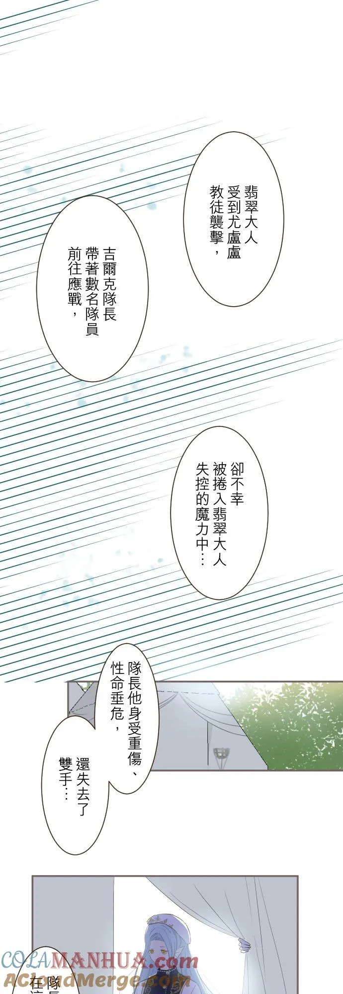 30话 青少年们14